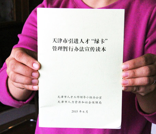 雙創特區 網站2.jpg